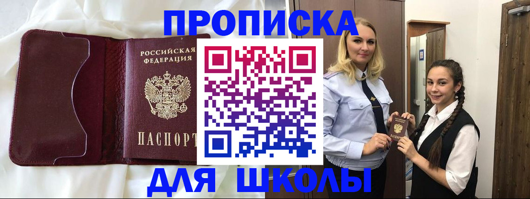 прописка регистрация в Каргате