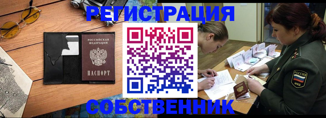 временная регистрация надежно в Каргате