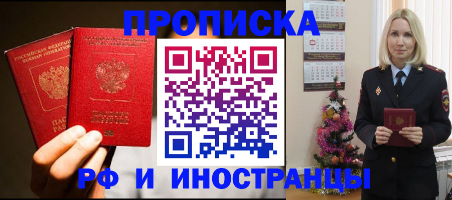 временная регистрация для школы в Каргате