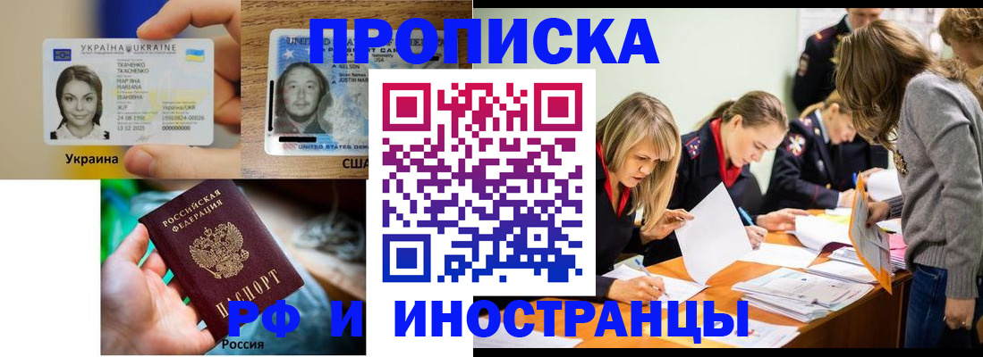временная регистрация законно в Каргате
