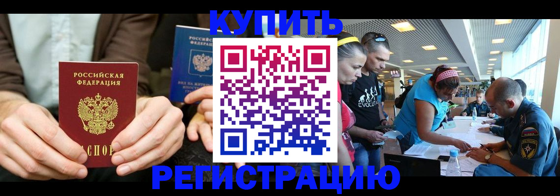 временная прописка в Каргате